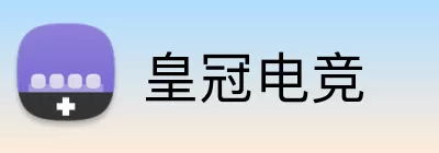 皇冠电竞 Logo